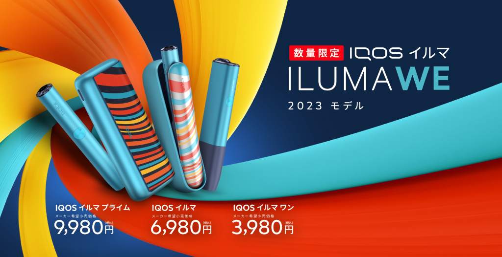 IQOS Irma限定“WE 2023型號”概要